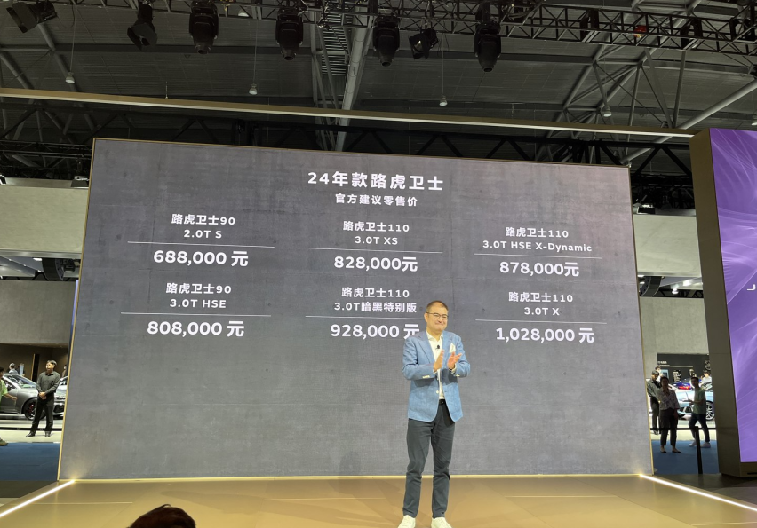 路虎卫士新款上市，售价68.80万起，越野王者还是奢侈品？