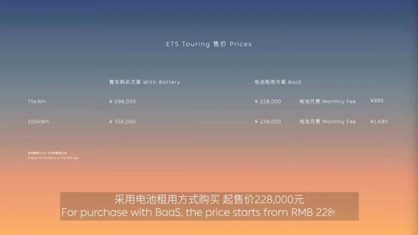 不否认ET5旅行版很有诚意，但救不了水深火热的蔚来