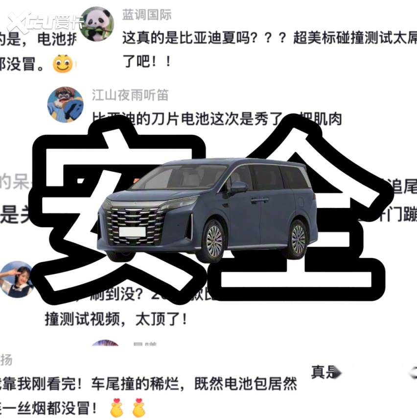 看完比亚迪夏的这项测试，才明白什么是家庭真正的安全感