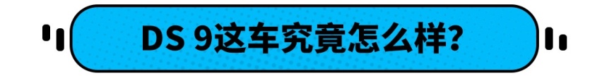 同样是豪华品牌 国产卖全球的它做到了BBA做不到的事！