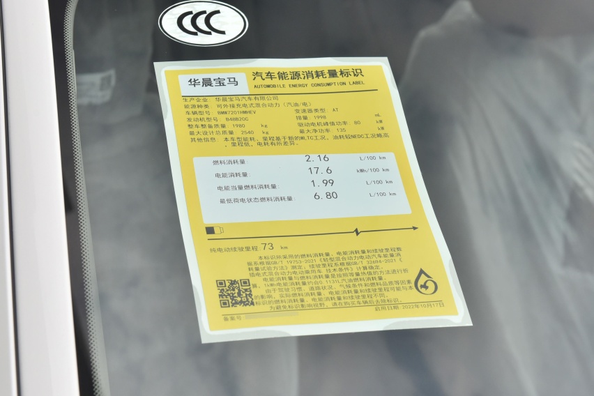 月均花费1.2万元，贷款买2.0T+8AT的宝马5系PHEV怎么样？