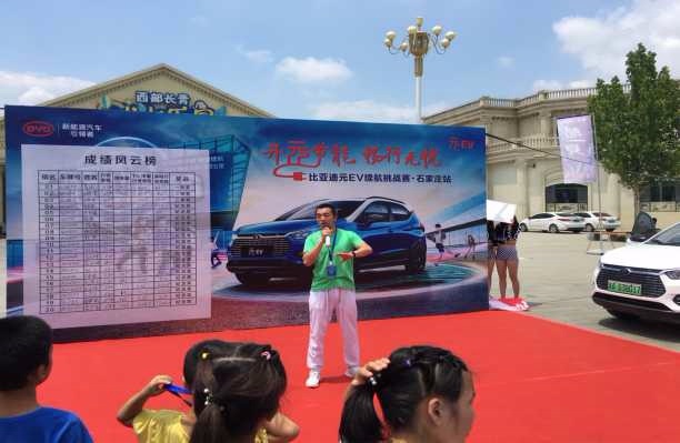 够硬核！他开的元EV360续航里程竟超过厂家？！