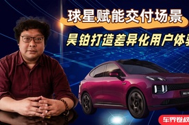 球星赋能交付场景 昊铂打造差异化用户体验