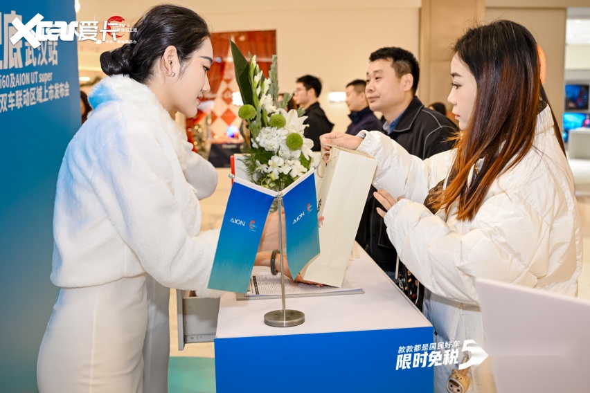 广汽埃安i60及AION UTSuper双车联动武汉上市