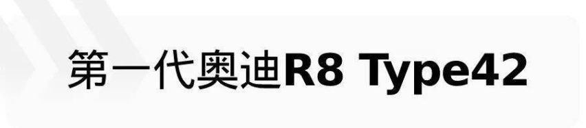 燃油时代的余晖，再见了，奥迪R8