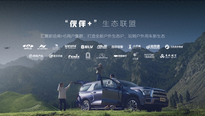 全尺寸SUV正式开卷 新哈弗H5震撼上市12.28万起售