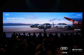 一汽奥迪 A6L e-tron上市 六屏联动+空气悬架满配登场