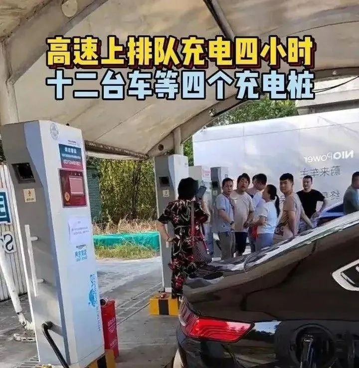今年国庆高速充电不排队了 真相是这样吗？