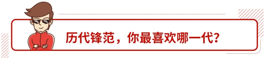 累计销量60万辆，本田最亲民轿车有望明年上市？