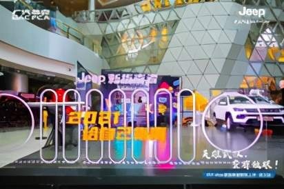 2021给自己指南——Jeep新指南者上市发布会武汉站