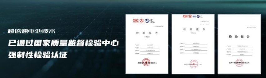 充电像加油一样快！广汽埃安超倍速电池技术和A480超充桩全球首发