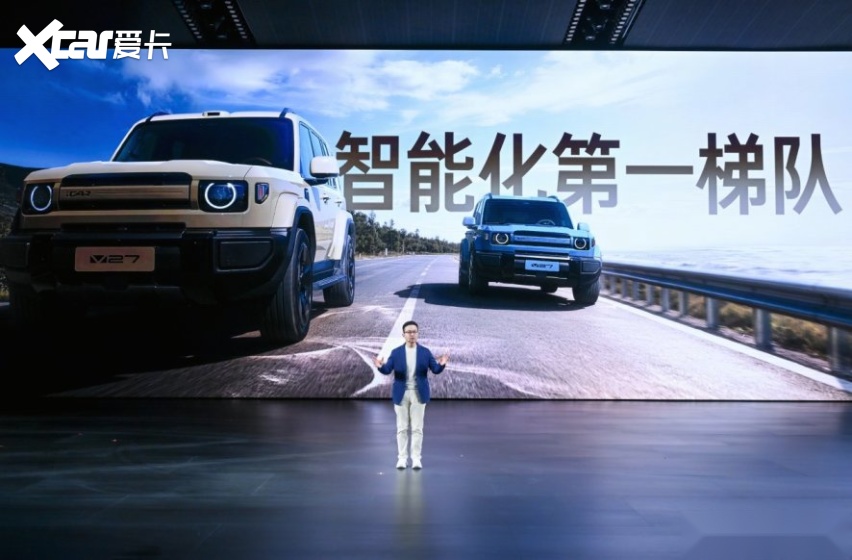 iCAR V27正式上市！地平线HSD让硬派SUV城野皆好开