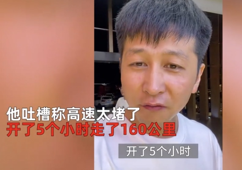 网友称中秋开车回家，开了12小时才出省：离家还有880公里！