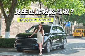 女生也能轻松驾驭？试驾问界M9 2025款：大块头也能很聪明、灵活