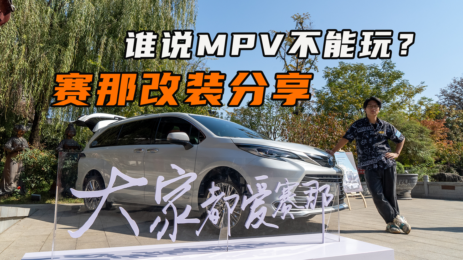 ˭˵MPV棿Ǹװ