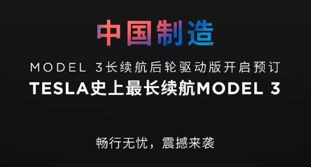 宁愿惹怒老车主也要提前上长续航版，马斯克为何如此着急