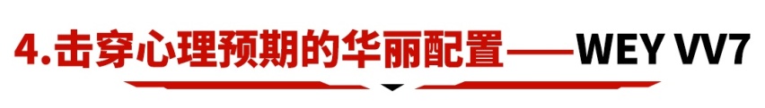 不买合资车的6大理由，5万起这些国产车过于优秀！​