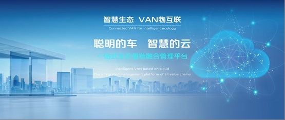 长安凯程V919首秀好评如潮，引领数智新能源商用车新热潮
