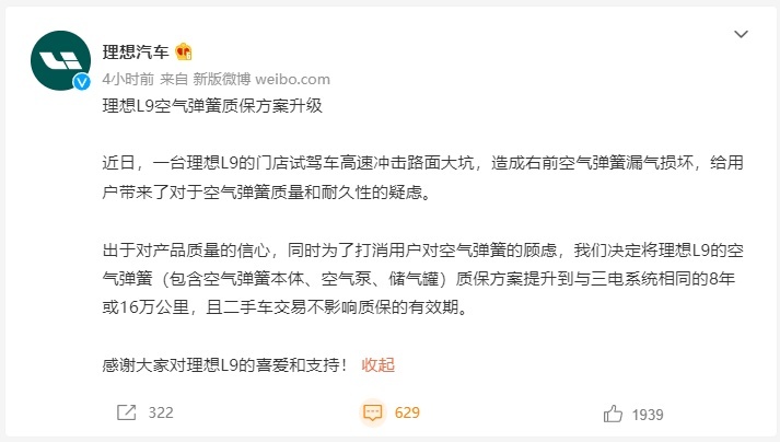 理想L9悬架断裂真正原因？5个疑惑需要理想汽车解释清楚