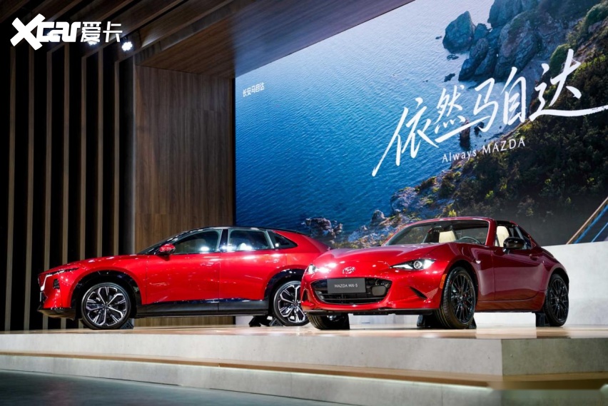 北京车展｜长安马自达：以电动初心，深耕中国市场