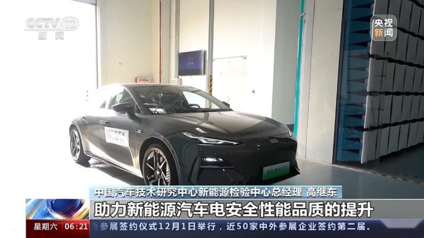 吉利银河E8获国内首个六维电安全体系认证001号证书
