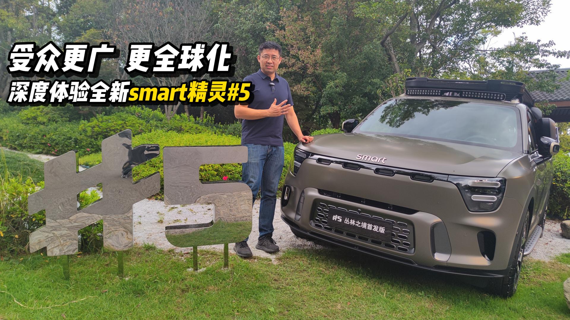 ܱVȫ򻯣wȫsmart`#5