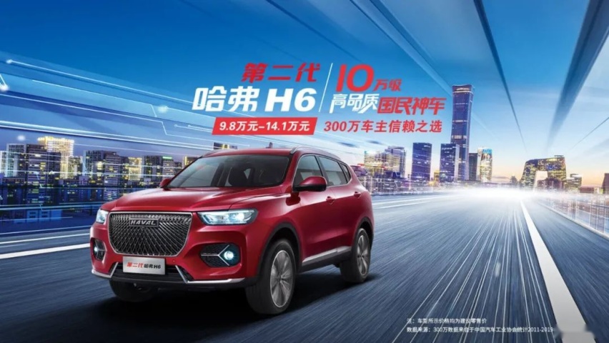 哈弗新款H6、领克新款02/03、沃尔沃新款S90，都上市了