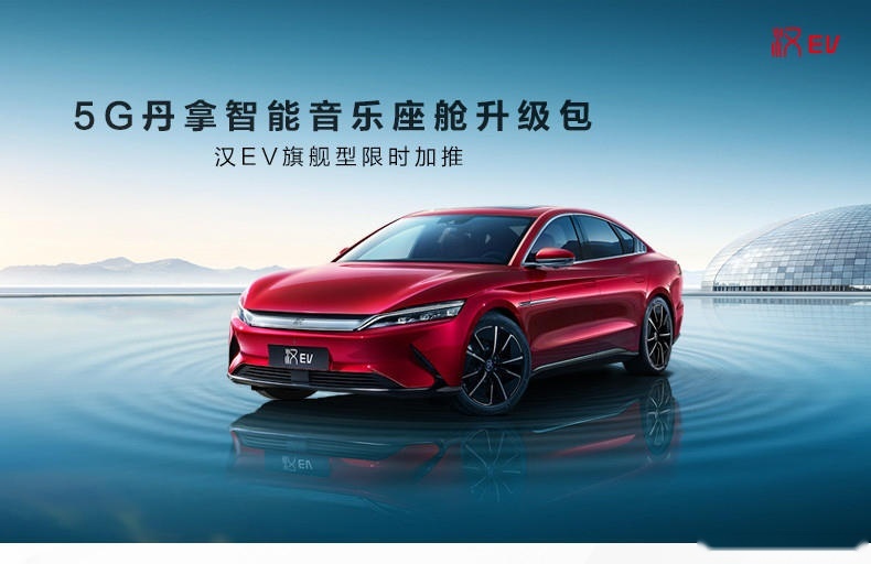 【一度电的含金量】:小鹏P7和汉EV,谁更“费电”?