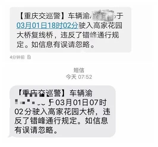 重庆限行首日，更畅通了？还是更堵了？看看网友怎么说