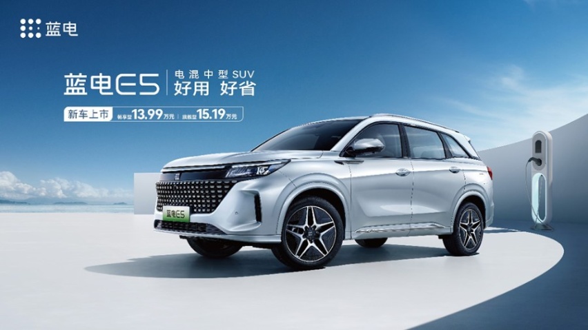 售价13.99万起，蓝电品牌首款车型蓝电E5正式上市