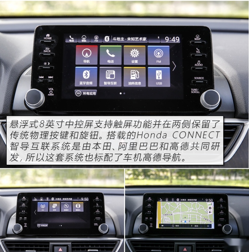 拒绝油腻的B级“常青树” 测试本田雅阁260TURBO
