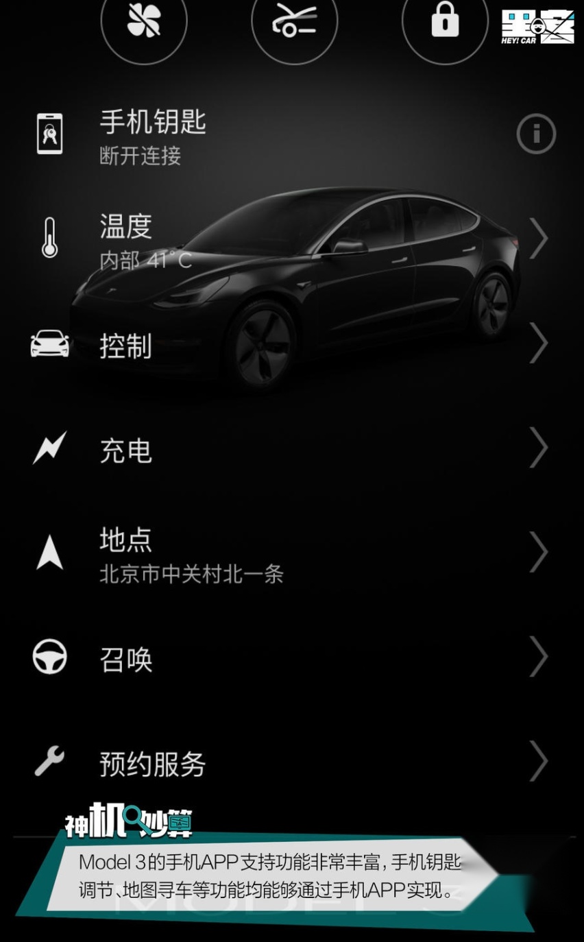 超大屏幕真的好用吗？ 特斯拉Model 3车机系统体验