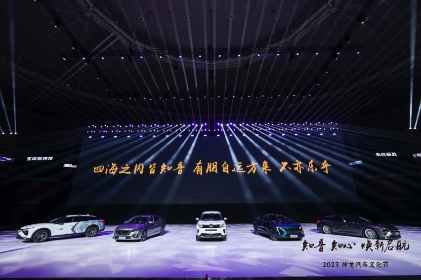 五心守护伴“知音” 神龙汽车客户文化再进阶