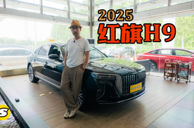 2025款红旗H9上市 全系标配8AT变速箱 还有诸多豪华配置升级