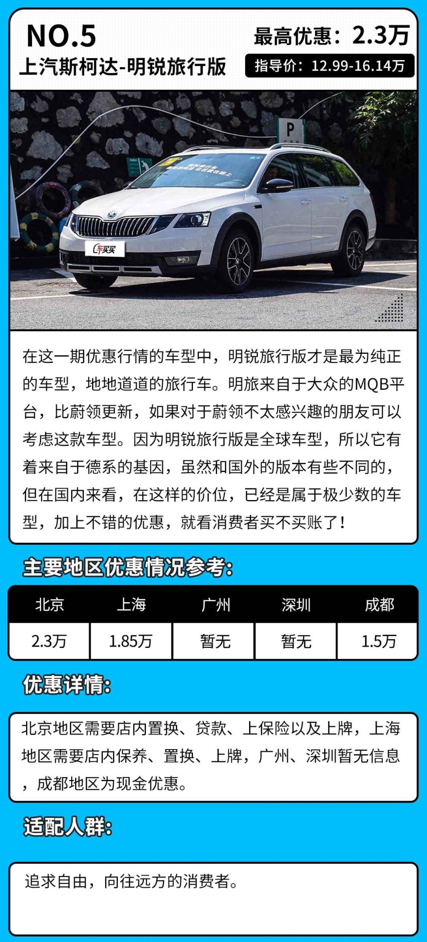 最大优惠5万多！这些不一样的车，能给你不一样的体验？