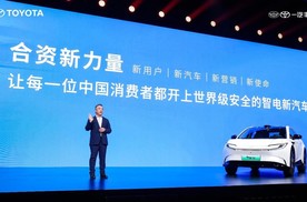 上半年销量同比增长16%！一汽丰田塑造“合资新力量”