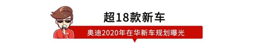 【新闻】明年要狂推18款新车！国人都爱的豪车大爆发