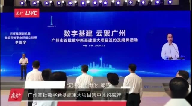 忙碌的百度Apollo，起飞的智能交通