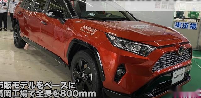 丰田要出加长版RAV4？别激动，这只是员工团建的产物