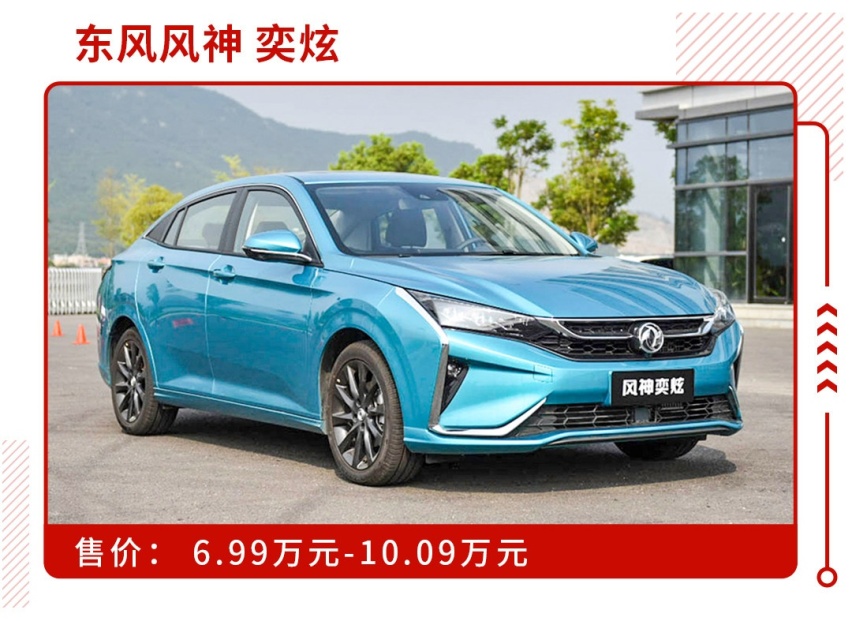 合资技术背书，最低不到7万元起，这些车足够让你放弃合资车！