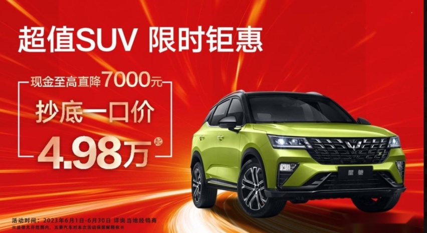 4.98万元可入手，五菱当红SUV颜值在线，可选运动套件，适合年轻人