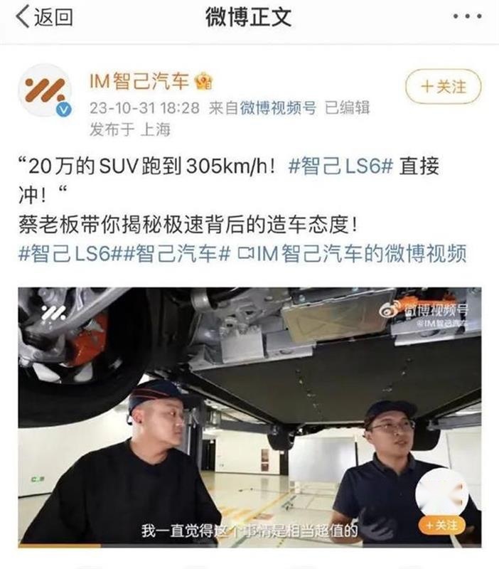 智己|刘涛花式营销陷被动,上汽一号工程折戟?(上)