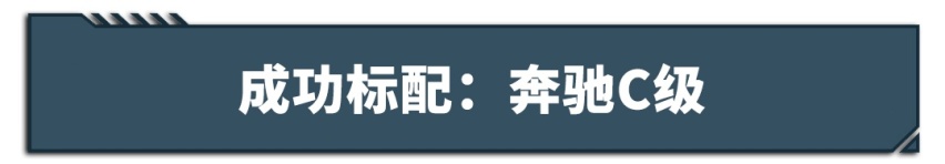 为什么全世界的有钱人都抢着掏钱买奔驰？