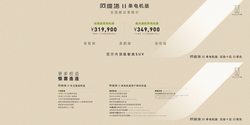 体验全套华为HI加持的单电机版阿维塔11 蔚小理氪等怎么比？