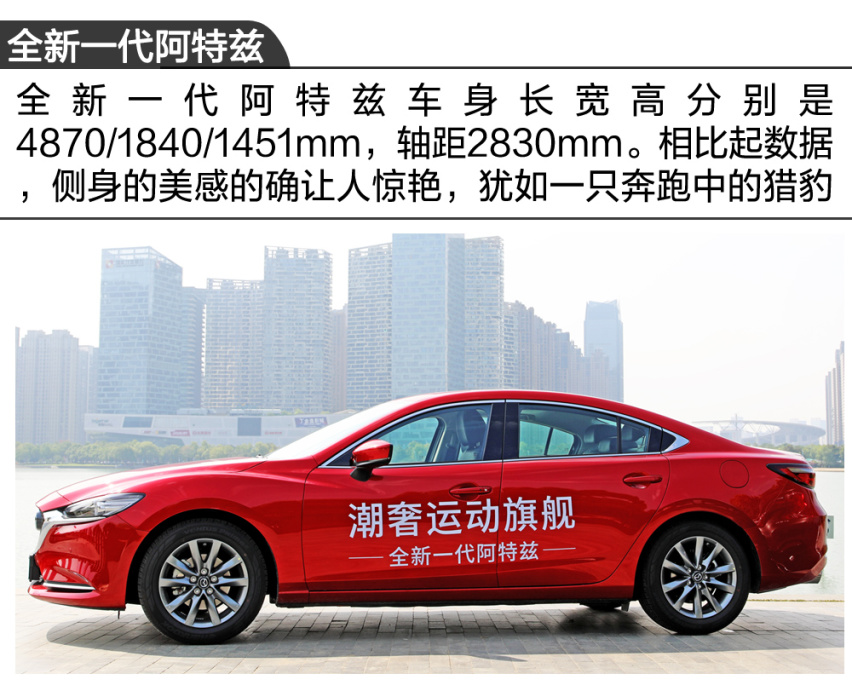 【卉眼识车】全新一代阿特兹静态体验/试驾 颜值与才华齐飞