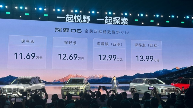 售价11.69万-13.99万元 奇瑞探索06对比长城系有优势吗？