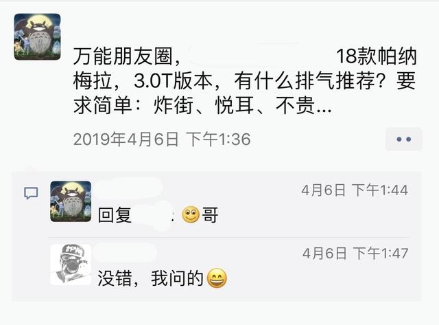 如何在朋友圈低调炫自己的豪车，又不会让人反感呢？