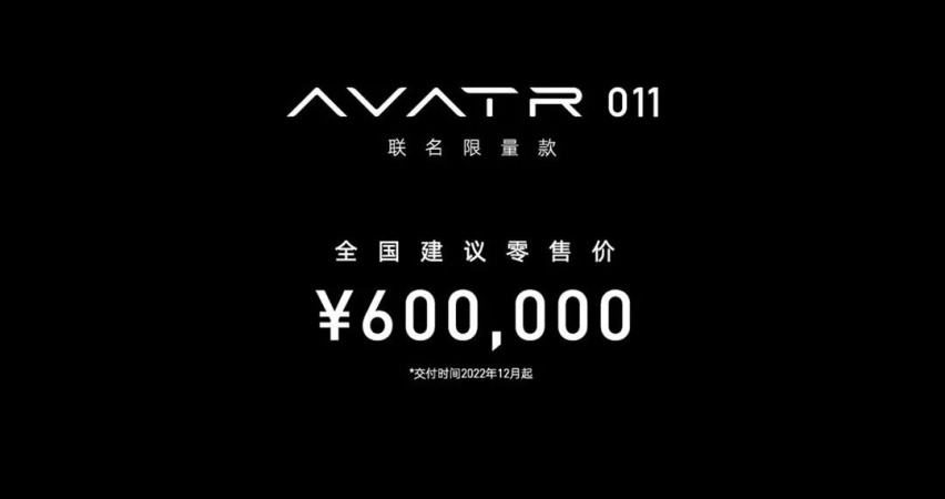 阿维塔11上市，奇瑞瑞虎7 PLUS新能源官方谍照曝光…丨今日车闻
