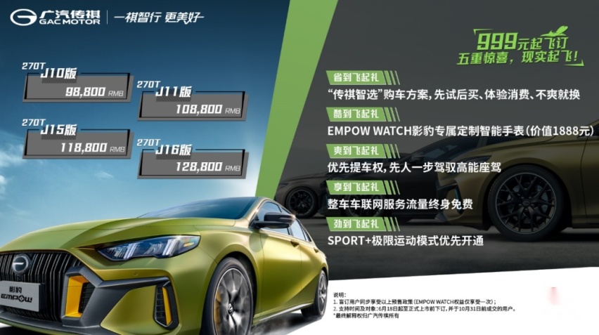 6.95秒破百，9.88万起售，谁敢这么大胆？