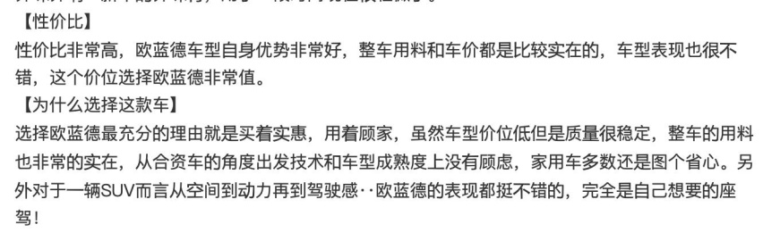 懂车的人都买它,三菱欧蓝德换新,汉兰达都要小心了